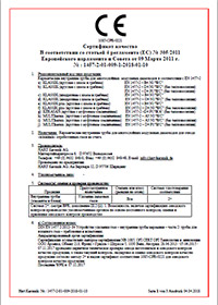 Сертификат качества на керамические дымоходы HART
