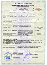 Пожарный сертификат K-FONIK 160-240