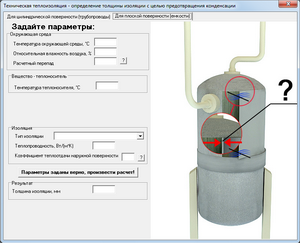 LIT Thermo Engineer